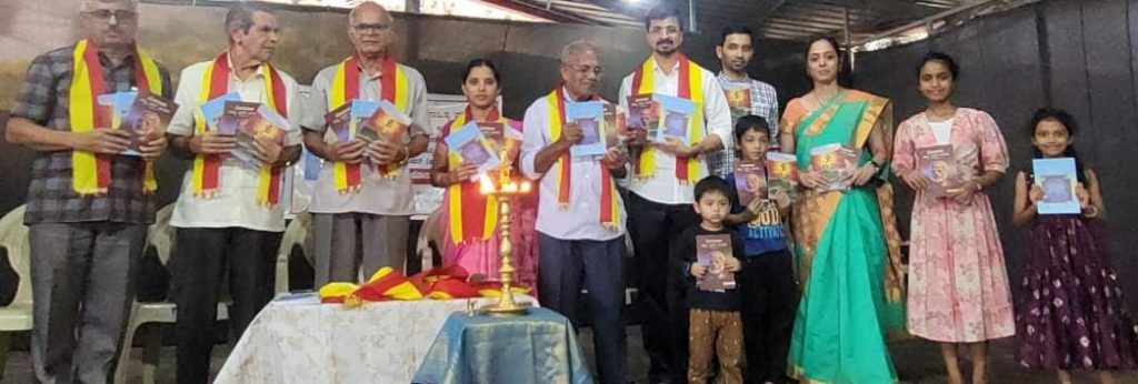 ಪುತ್ತೂರಿನಲ್ಲಿ ಸಾಹಿತಿ ಡಾ. ವಿಷ್ಣು ಕೆ. ಇವರು ರಚಿಸಿರುವ ಕೃತಿಗಳ ಲೋಕಾರ್ಪಣಾ ಸಮಾರಂಭ