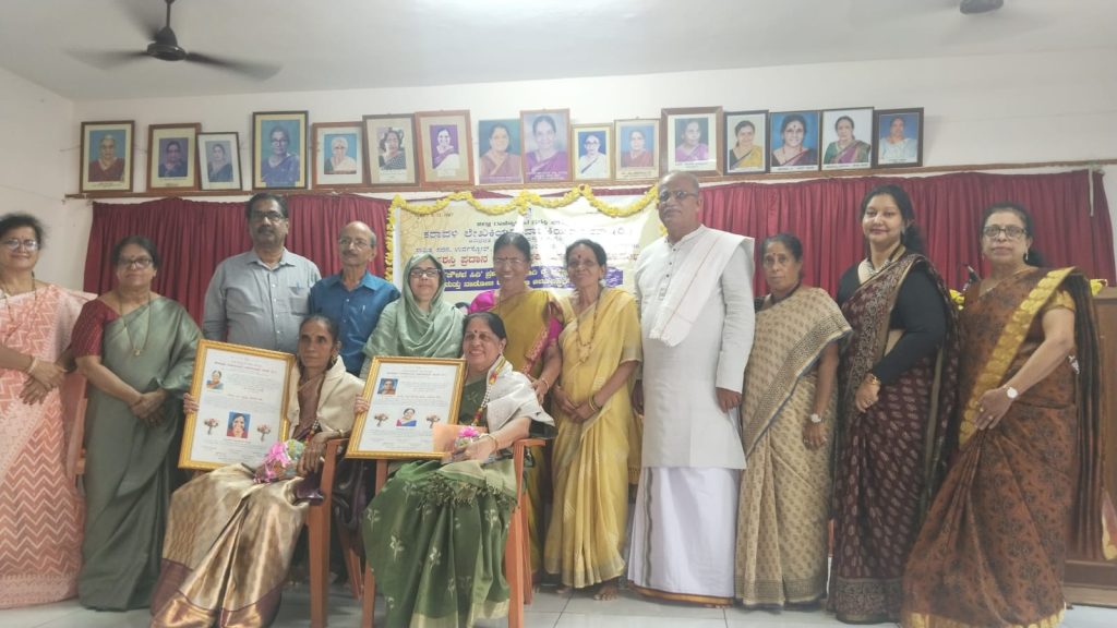 ಕರಾವಳಿ ಲೇಖಕಿಯರ ವಾಚಕಿಯರ ಸಂಘದ ದತ್ತಿ ಪ್ರಶಸ್ತಿ ಪ್ರದಾನ ಸಮಾರಂಭ