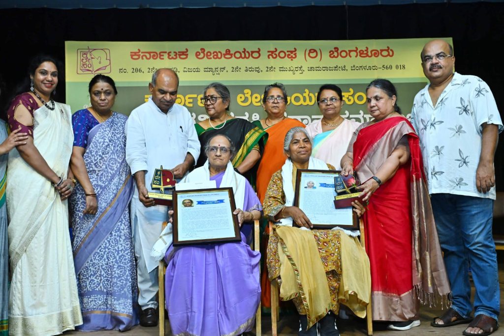 ಕರ್ನಾಟಕ ಲೇಖಕಿಯರ ಸಂಘದ ವಾರ್ಷಿಕ ಪ್ರಶಸ್ತಿ, ನಳಿನಿ ಮೂರ್ತಿ ಪ್ರಶಸ್ತಿ ಪ್ರದಾನ ಹಾಗೂ ವೆಬ್ಸೈಟ್ ಬಿಡುಗಡೆ