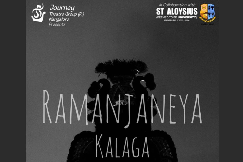 ಮಂಗಳೂರಿನಲ್ಲಿ ಸಂತ ಅಲೋಶಿಯಸ್ ಪರಿಗಣಿತ ವಿ.ವಿ.ಯಲ್ಲಿ ಯಕ್ಷಗಾನ ಪ್ರದರ್ಶನ | ಜೂನ್ 06