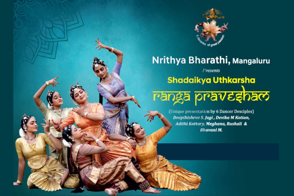 ಮಂಗಳೂರಿನ ಪುರಭವನದಲ್ಲಿ ‘ಷಡೈಕ್ಯ ಉತ್ಕರ್ಷ’ ಭರತನಾಟ್ಯ ರಂಗಪ್ರವೇಶ | ಜೂನ್ 13