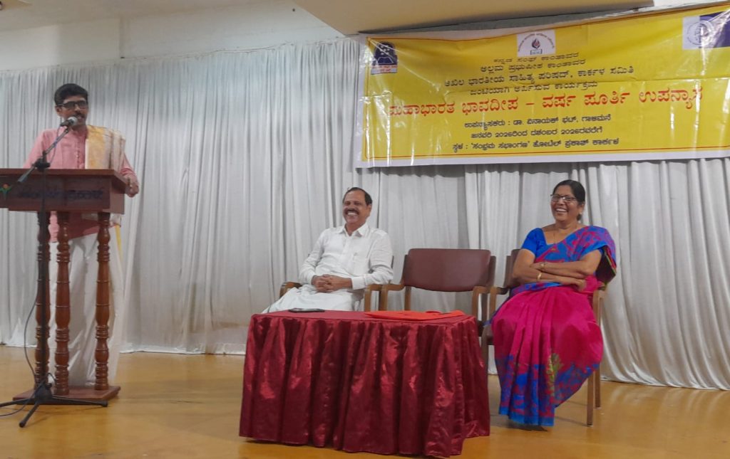 ‘ಸಂಭ್ರಮ’ ಸಭಾಂಗಣದಲ್ಲಿ ಉಪನ್ಯಾಸ ಮಾಲೆಯ ಸಪ್ತಮ ಸೋಪಾನ