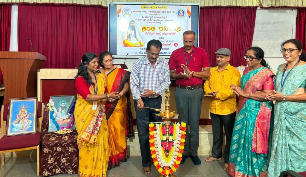 ಸಂತ ರವಿದಾಸ್ ಅವರ 650ನೇ ಜನ್ಮ ಜಯಂತಿ ಪ್ರಯುಕ್ತ ಉಪನ್ಯಾಸಮಾಲೆ